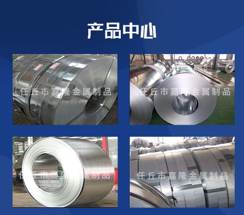 任丘熱鍍鋅帶鋼加工探秘 走進嘉隆金屬制品的專業(yè)領(lǐng)域